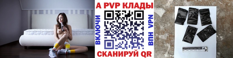 где продают   Маркс  A-PVP СК 