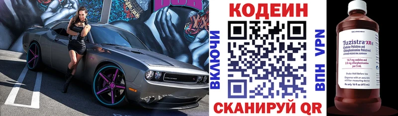 Кодеиновый сироп Lean напиток Lean (лин) Маркс