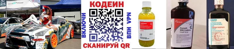 Кодеиновый сироп Lean Purple Drank  Маркс 