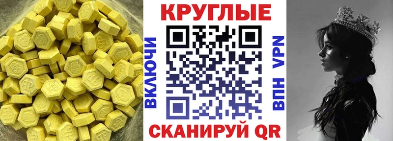 Ecstasy TESLA  Маркс 