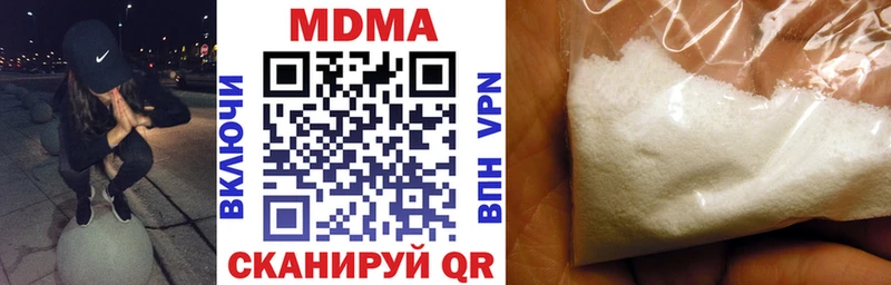 МДМА кристаллы купить Маркс