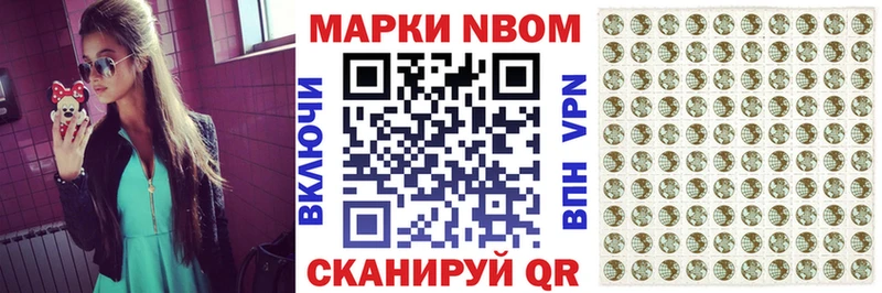 Марки N-bome 1,5мг Маркс